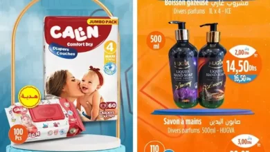 Offres Promo 24h du Mercredi 03 décembre