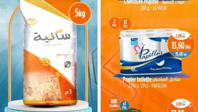 Offres Promo 24h du Mercredi 10 décembre 2025 seulement chez Kazyon Market Maroc عروض كازيون décembre 2025 Offres Promo 24h du Mercredi 10 décembre 2025