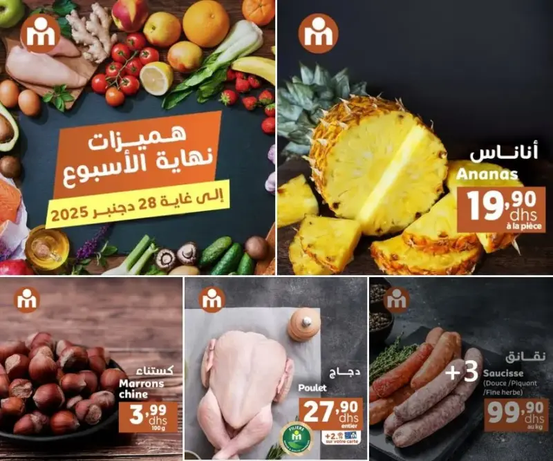 Offres du Week-end chez Marjane Market valable jusqu’au dimanche 28 décembre 2025 عروض مرجان décembre 2025