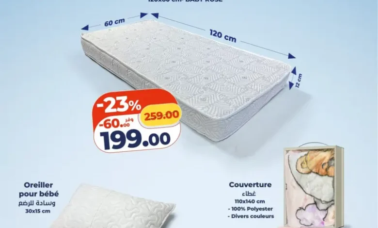 Promo Kazyon Market Maroc Matelas pour bébé BABY ROSE 120x60cm عروض كازيون décembre 2025 Matelas pour bébé BABY ROSE