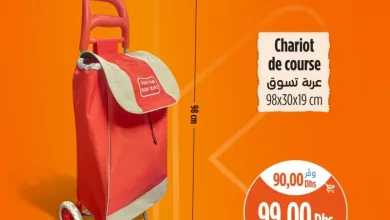 Promo Spécial chez Kazyon Market Maroc Chariot de course 98x30x19cm عروض كازيون décembre 2025 Chariot de course 98x30x19cm