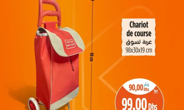 Promo Spécial chez Kazyon Market Maroc Chariot de course 98x30x19cm عروض كازيون janvier 2026 Chariot de course 98x30x19cm