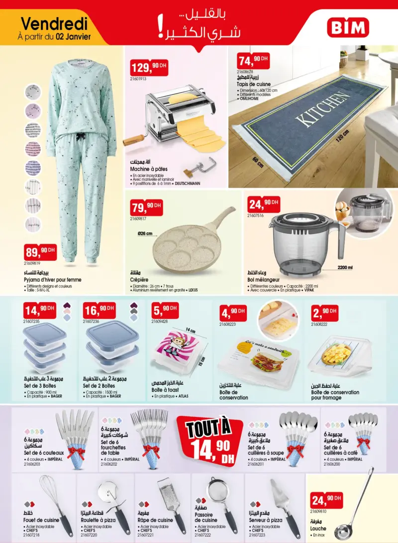 Catalogue Bim au Maroc العروض الممتازة الأسبوعية عند بيم du Vendredi 02 Janvier 2025 عروض بيم janvier 2026 Catalogue Bim au Maroc العروض الممتازة الأسبوعية عند بيم
