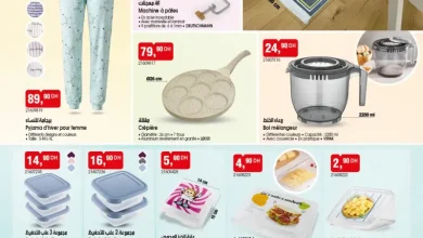 Catalogue Bim au Maroc العروض الممتازة الأسبوعية عند بيم du Vendredi 02 Janvier 2025 عروض بيم janvier 2026 Catalogue Bim au Maroc العروض الممتازة الأسبوعية عند بيم
