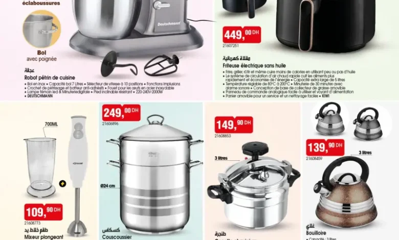 Catalogue Bim au Maroc عروض ديال لهبال عند بيم du Vendredi 02 Janvier 2025 عروض بيم janvier 2026 Catalogue Bim au Maroc عروض ديال لهبال عند بيم