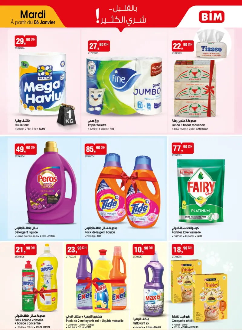 Catalogue Bim au Maroc Spécial عروض الصحة والنضافة