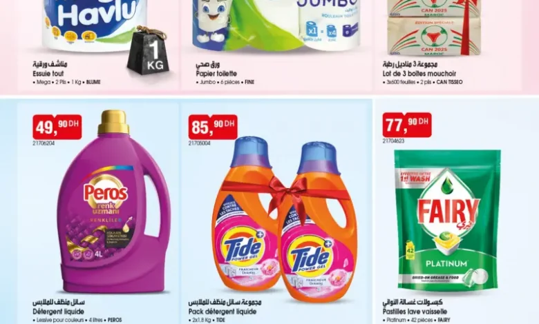 Catalogue Bim au Maroc Spécial عروض الصحة والنضافة du Mardi 06 Janvier 2025 عروض بيم janvier 2026 Catalogue Bim au Maroc Spécial عروض الصحة والنضافة