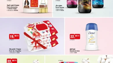 Catalogue Bim au Maroc Spécial عروض النضافة والصحة