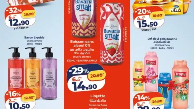 Catalogue Kazyon Market Maroc عروض تخفيضات متنوعة من كازيون