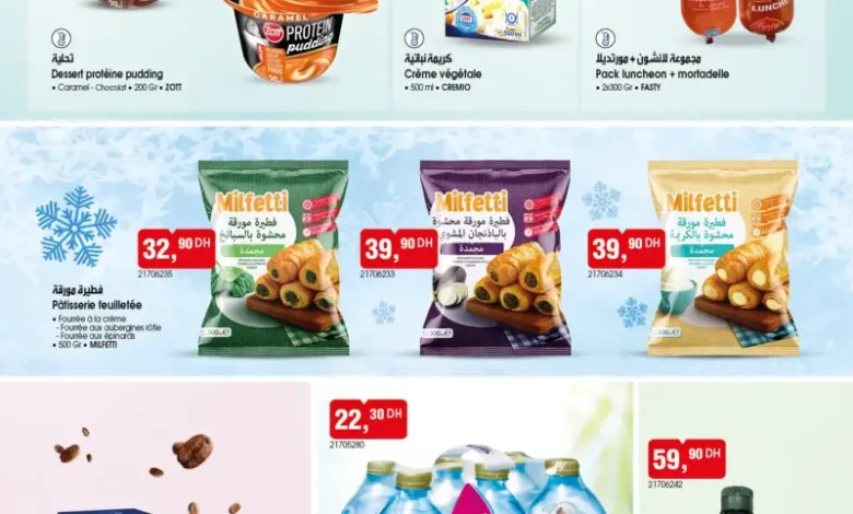 Catalogue Bim au Maroc Spécial عروض التغذية متنوعة du Mardi 06 Janvier 2025 عروض بيم janvier 2026 Catalogue Bim au Maroc Spécial عروض التغذية متنوعة