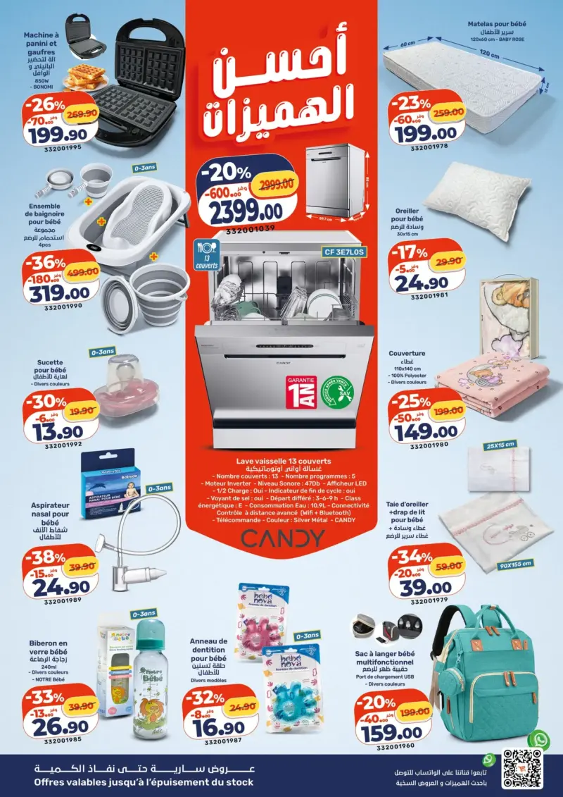 Catalogue Kazyon Market Maroc العروض الأسبوعية الرائعة من كازيون du 01 au 07 Janvier 2025 عروض كازيون janvier 2026 Catalogue Kazyon Market Maroc العروض الأسبوعية الرائعة من كازيون