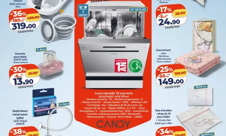 Catalogue Kazyon Market Maroc العروض الأسبوعية الرائعة من كازيون du 01 au 07 Janvier 2025 عروض كازيون janvier 2026 Catalogue Kazyon Market Maroc العروض الأسبوعية الرائعة من كازيون