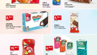Catalogue Bim au Maroc Offres عروض التغذية متنوعة