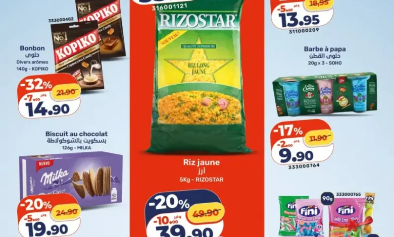 Catalogue Kazyon Market Maroc العروض الأسبوعية من كازيون du 01 au 07 Janvier 2026 عروض كازيون janvier 2026 Catalogue Kazyon Market Maroc العروض الأسبوعية من كازيون