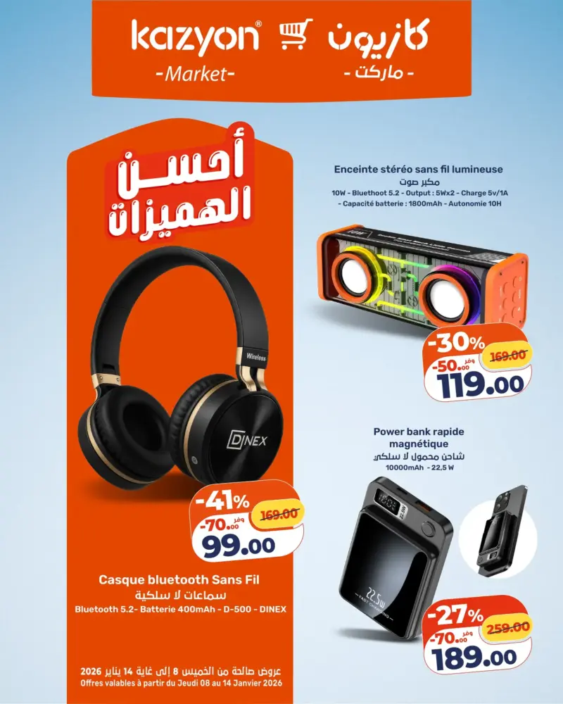 Promo أحسن الهميزات chez Kazyon Market Maroc Casque Bluetooth 5.2 DINEX عروض كازيون janvier 2026 Casque Bluetooth 5.2 DINEX