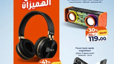 Promo أحسن الهميزات chez Kazyon Market Maroc Casque Bluetooth 5.2 DINEX عروض كازيون janvier 2026 Casque Bluetooth 5.2 DINEX
