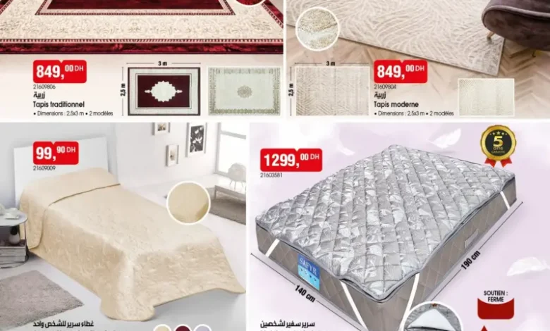 Catalogue Bim au Maroc عروض منزلية رائعة du Vendredi 09 Janvier 2026 عروض بيم janvier 2026 Catalogue Bim au Maroc عروض منزلية رائعة