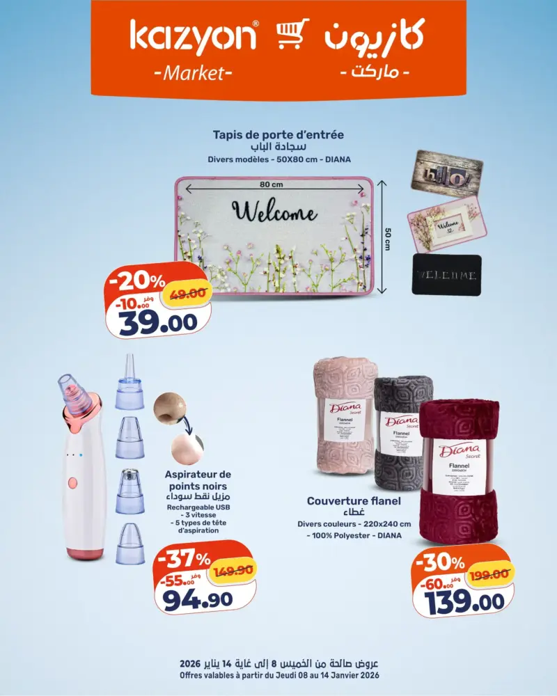 Couverture flanelle DIANA 220x240cm