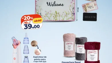 Promo أحسن الهميزات chez Kazyon Market Maroc Couverture flanelle DIANA 220x240cm عروض كازيون janvier 2026 Couverture flanelle DIANA 220x240cm