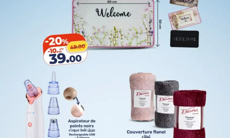 Promo أحسن الهميزات chez Kazyon Market Maroc Couverture flanelle DIANA 220x240cm عروض كازيون janvier 2026 Couverture flanelle DIANA 220x240cm
