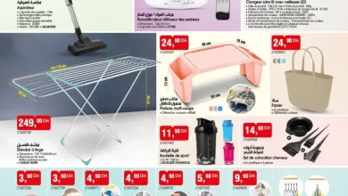 Catalogue Bim au Maroc العروض المنزلية الهائلة