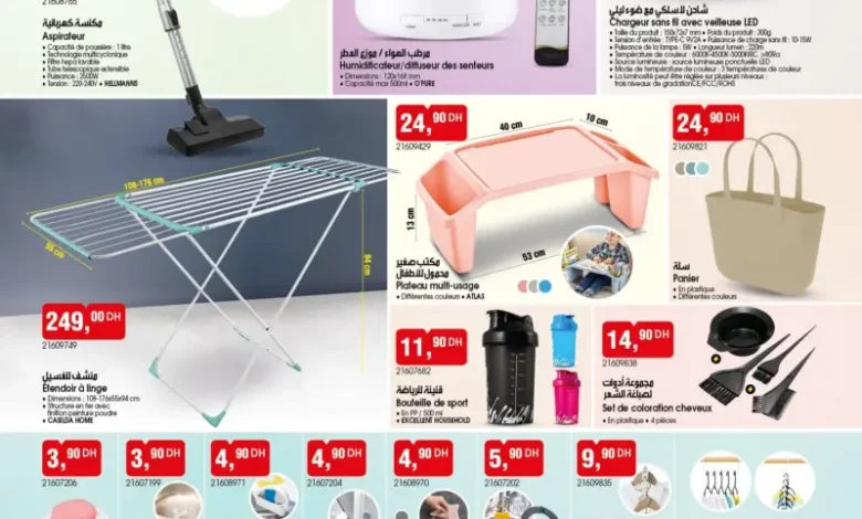 Catalogue Bim au Maroc العروض المنزلية الهائلة du Vendredi 09 Janvier 2026 عروض بيم janvier 2026 Catalogue Bim au Maroc العروض المنزلية الهائلة