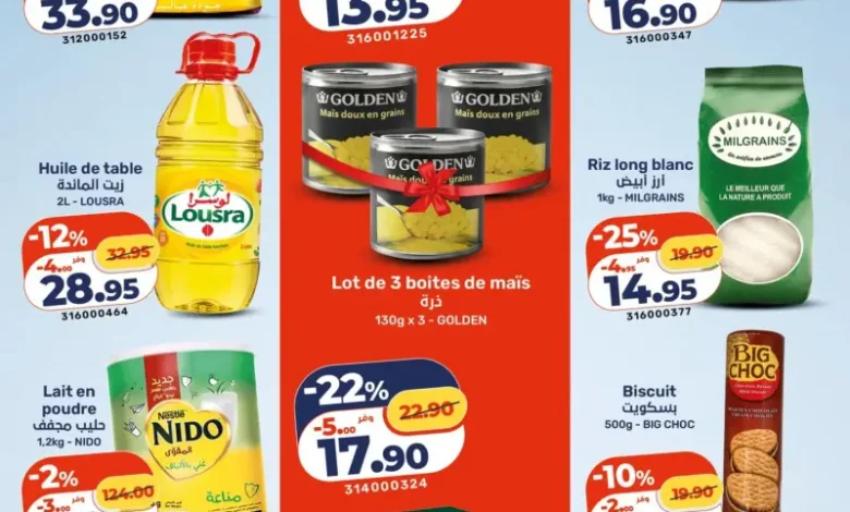 Catalogue Kazyon Market Maroc أفضل الهميزات من كازيون du 08 au 14 Janvier 2025 عروض كازيون janvier 2026 Catalogue Kazyon Market Maroc أفضل الهميزات من كازيون