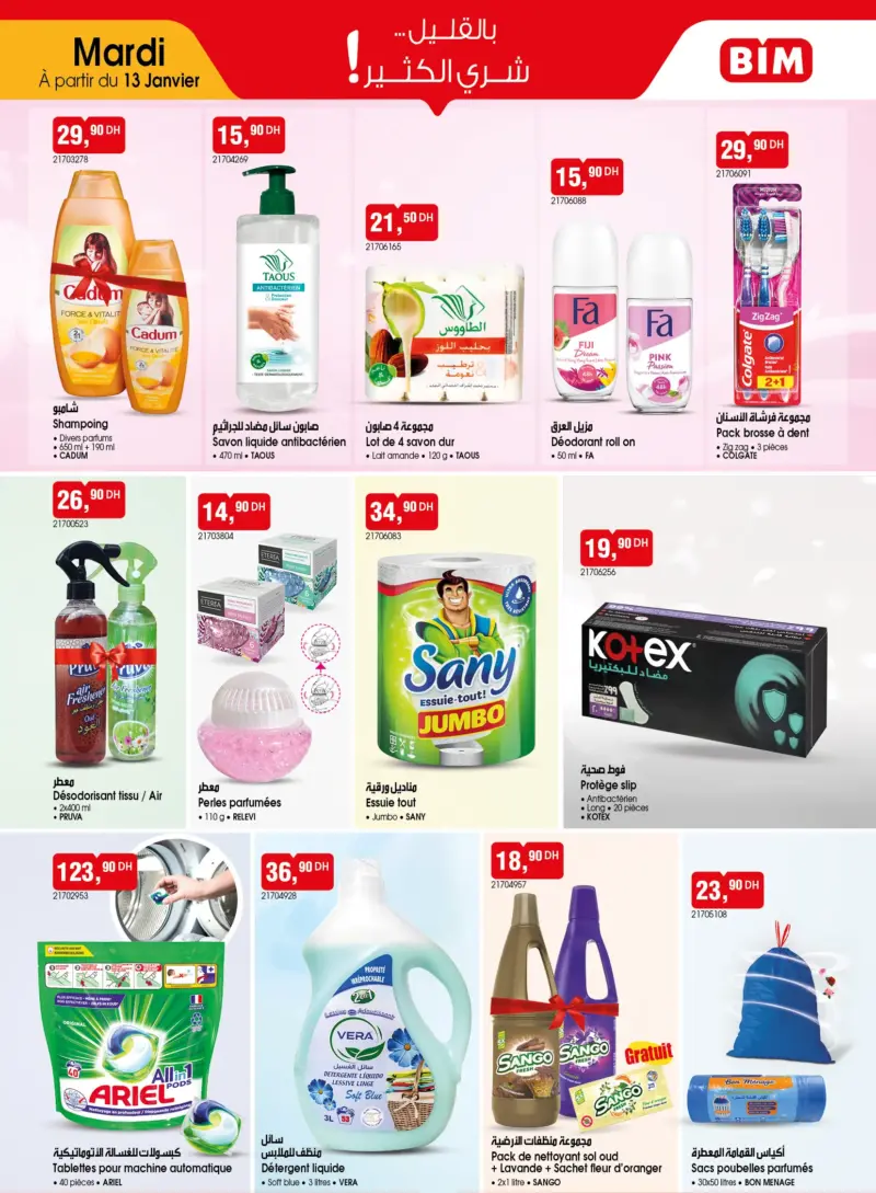 Catalogue Bim au Maroc Offres عروض مواد التنضيف du Mardi 13 Janvier 2026 عروض بيم février 2026 Catalogue Bim au Maroc Offres عروض مواد التنضيف