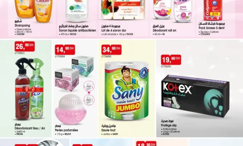 Catalogue Bim au Maroc Offres عروض مواد التنضيف du Mardi 13 Janvier 2026 عروض بيم janvier 2026 Catalogue Bim au Maroc Offres عروض مواد التنضيف