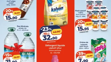Catalogue Kazyon Market Maroc أفضل الهميزات والعروض من كازيون
