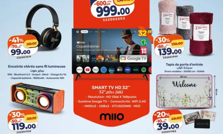 Catalogue Kazyon Market Maroc عروض الأسبوع المميزة من كازيون du 08 au 14 Janvier 2025 عروض كازيون janvier 2026 عروض الأسبوع المميزة من كازيون