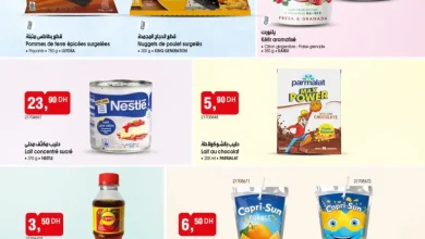 Offres عروض مواد غذائية
