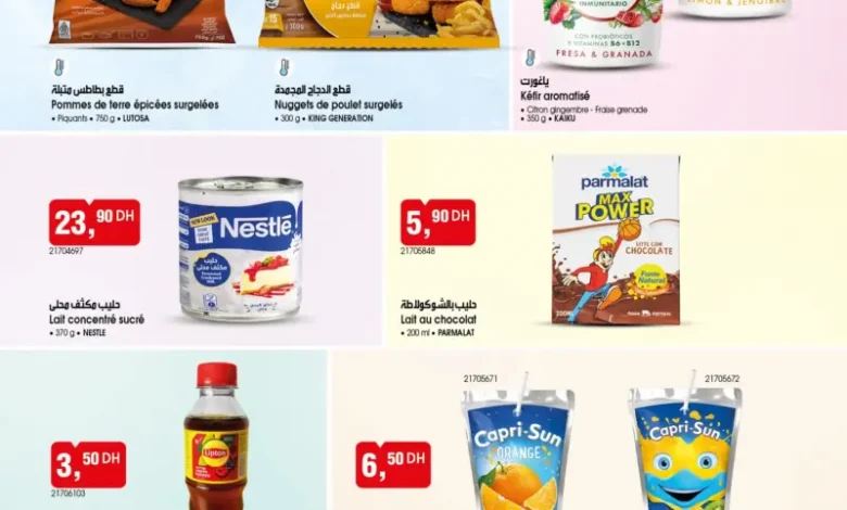 Catalogue Bim au Maroc Offres عروض مواد غذائية du Mardi 13 Janvier 2026 عروض بيم janvier 2026 Offres عروض مواد غذائية