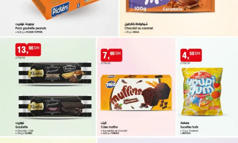 Catalogue Bim au Maroc Offres العروض المنتجات الغذائية du Mardi 13 Janvier 2026 عروض بيم janvier 2026 Catalogue Bim au Maroc Offres العروض المنتجات الغذائية