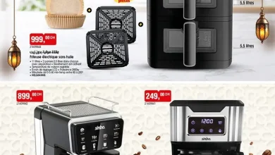 Catalogue Bim au Maroc Spécial عروض هائلة لهذا الأسبوع