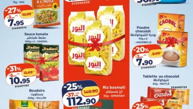 Catalogue Kazyon Market Maroc عروض هذا الأسبوع المميزة من كازيون