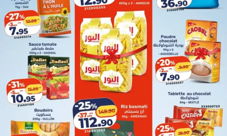 Catalogue Kazyon Market Maroc عروض هذا الأسبوع المميزة من كازيون du 15 au 21 Janvier 2025 عروض كازيون janvier 2026 Catalogue Kazyon Market Maroc عروض هذا الأسبوع المميزة من كازيون