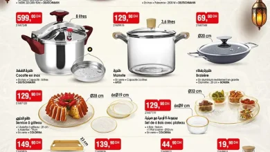 Catalogue Bim au Maroc Spécial العروض الحصرية لهذا الأسبوع