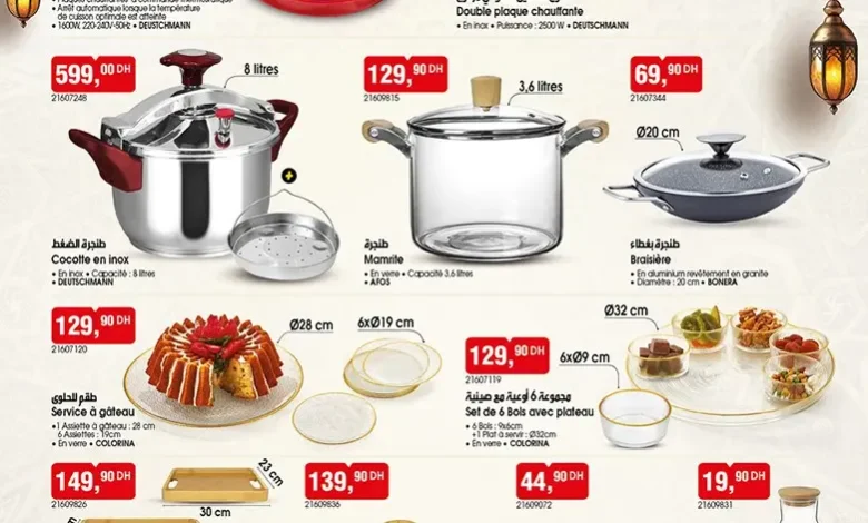 Catalogue Bim au Maroc Spécial العروض الحصرية لهذا الأسبوع