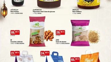 Catalogue Bim au Maroc Offres المواد الغذائية
