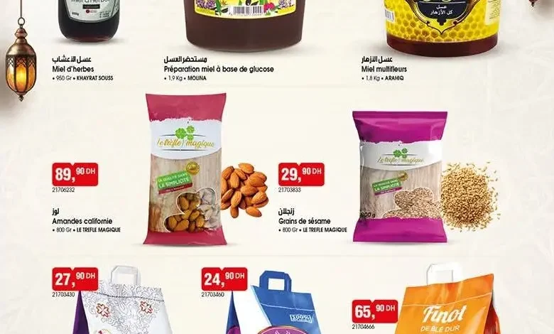 Catalogue Bim au Maroc Offres المواد الغذائية