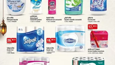 Catalogue Bim au Maroc Offres عروض مواد النضافة