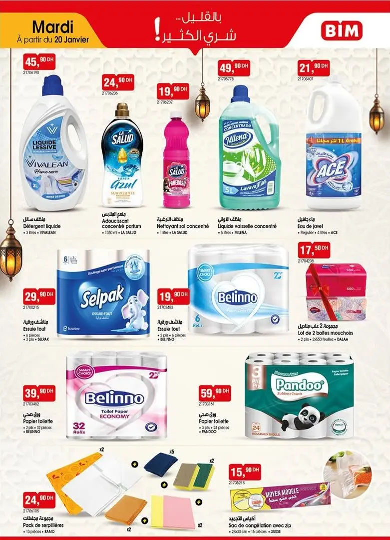 Catalogue Bim au Maroc Offres عروض مواد النضافة