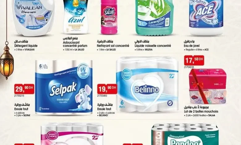 Catalogue Bim au Maroc Offres عروض مواد النضافة