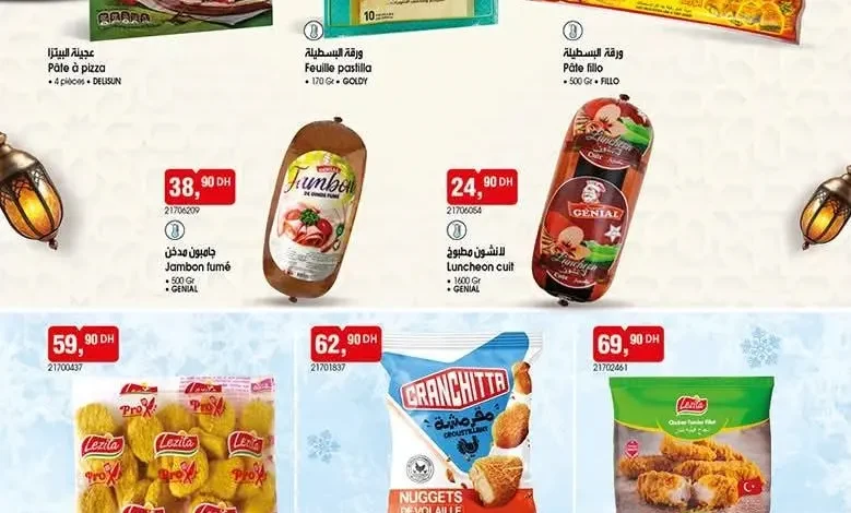 Catalogue Bim au Maroc Offres المواد الغذائية المتنوعة