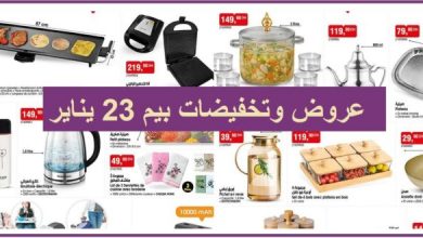 Catalogue Bim 23 Janvier Plaque de cuisson électrique janvier 2026