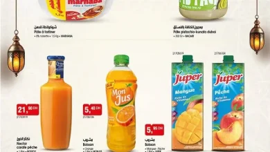 Catalogue Bim au Maroc Offres مواد غذائية متنوعة