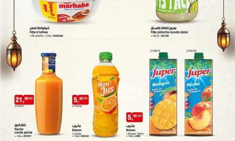 Catalogue Bim au Maroc Offres مواد غذائية متنوعة