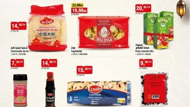 Catalogue Bim au Maroc Offre مواد غذائية متنوعة