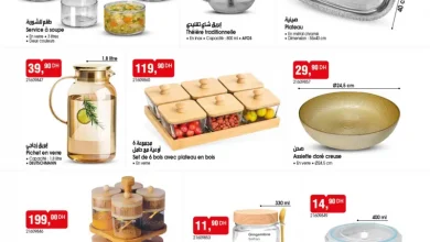 Catalogue Bim au Maroc Spécial العروض الحصرية عند بيم